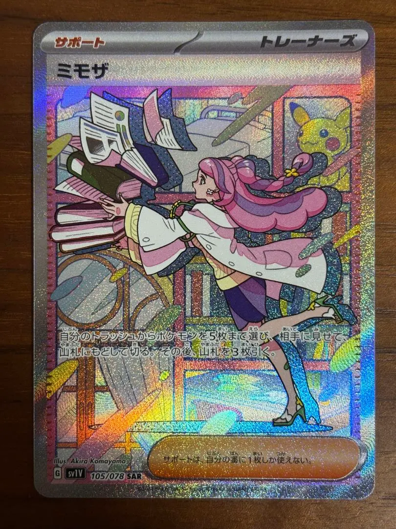 2026年最新】ミモザ sar 海外の人気アイテム - メルカリ