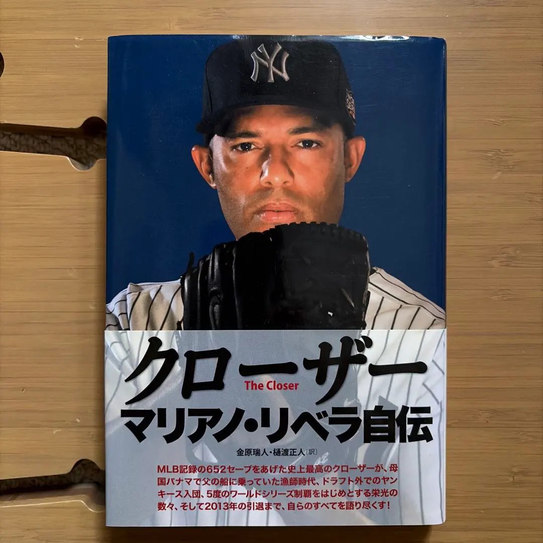 2026年最新】マリアノ・リベラの人気アイテム - メルカリ