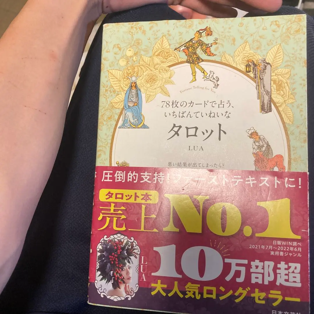 2026年最新】タロット公式テキストブックの人気アイテム - メルカリ