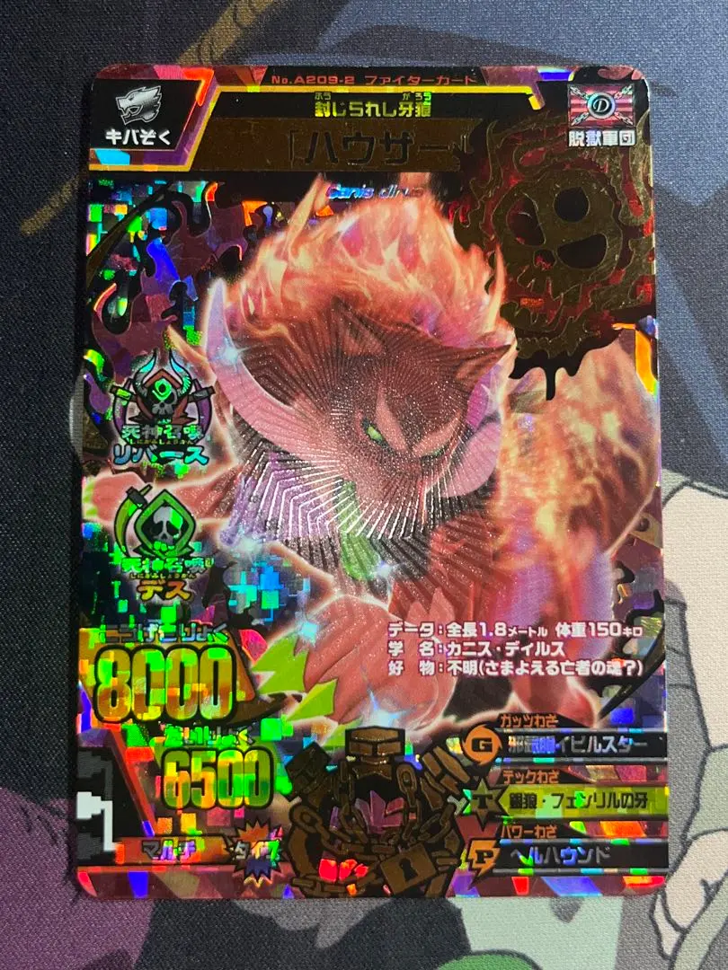 2026年最新】アニマルカイザー ハウザーの人気アイテム - メルカリ