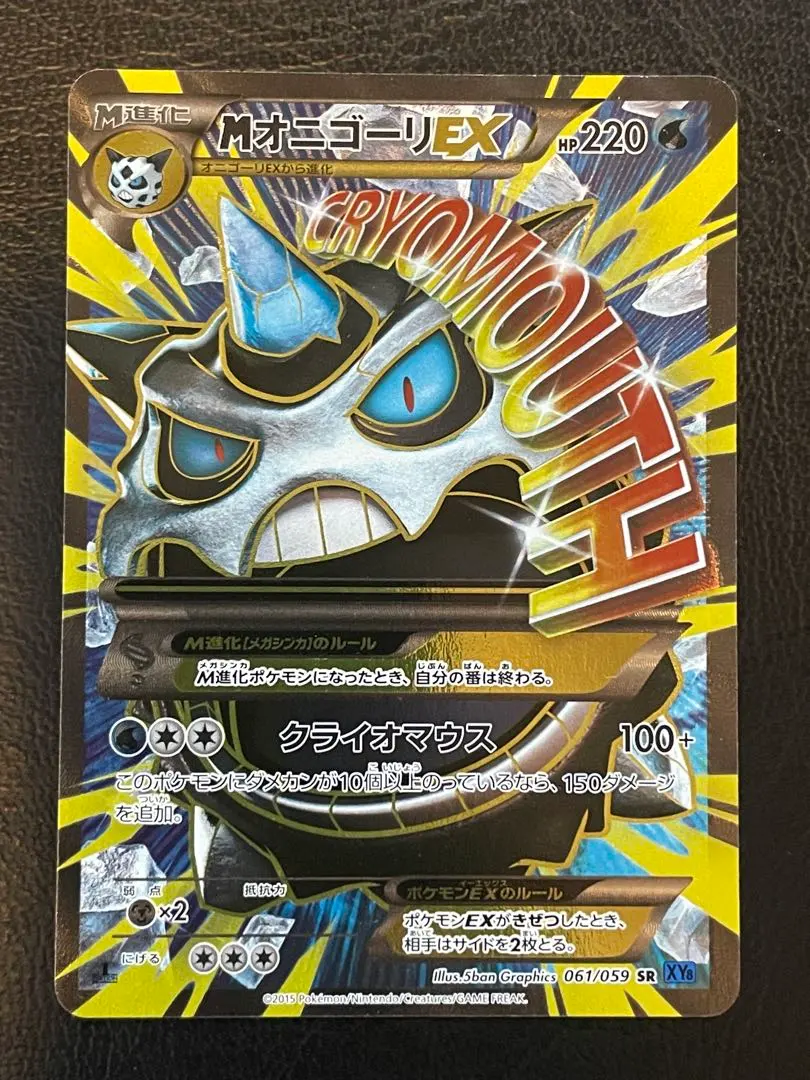 2026年最新】SR オニゴーリの人気アイテム - メルカリ