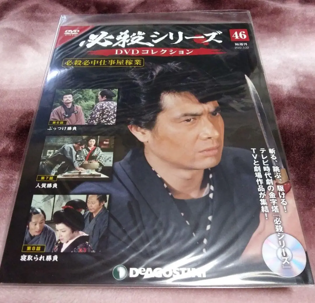 2026年最新】必殺必中仕事屋稼業 VOL.7 [DVD]の人気アイテム - メルカリ