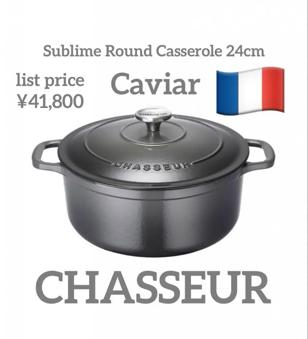 2026年最新】シャスール 鍋24の人気アイテム - メルカリ