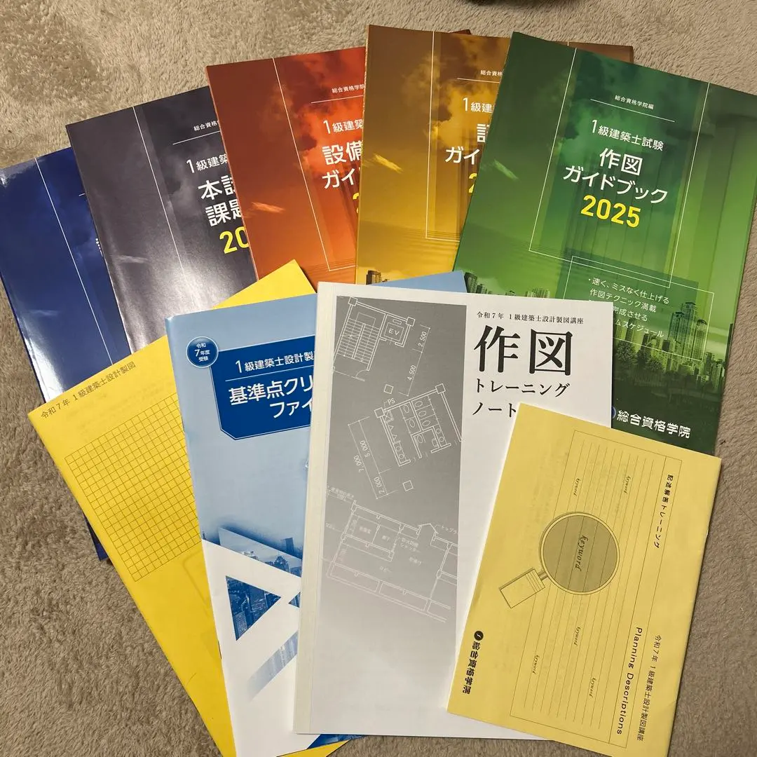 2026年最新】設備設計一級建築士 講習テキストの人気アイテム - メルカリ