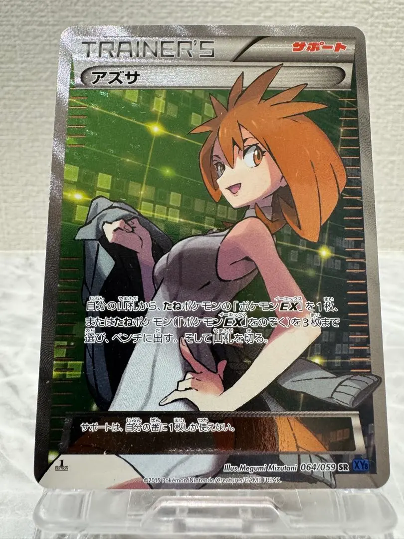 2026年最新】ポケモンカード アズサ srの人気アイテム - メルカリ