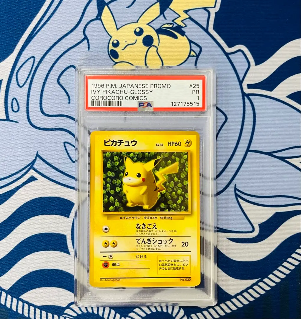 2026年最新】GLOS ピカチュウの人気アイテム - メルカリ