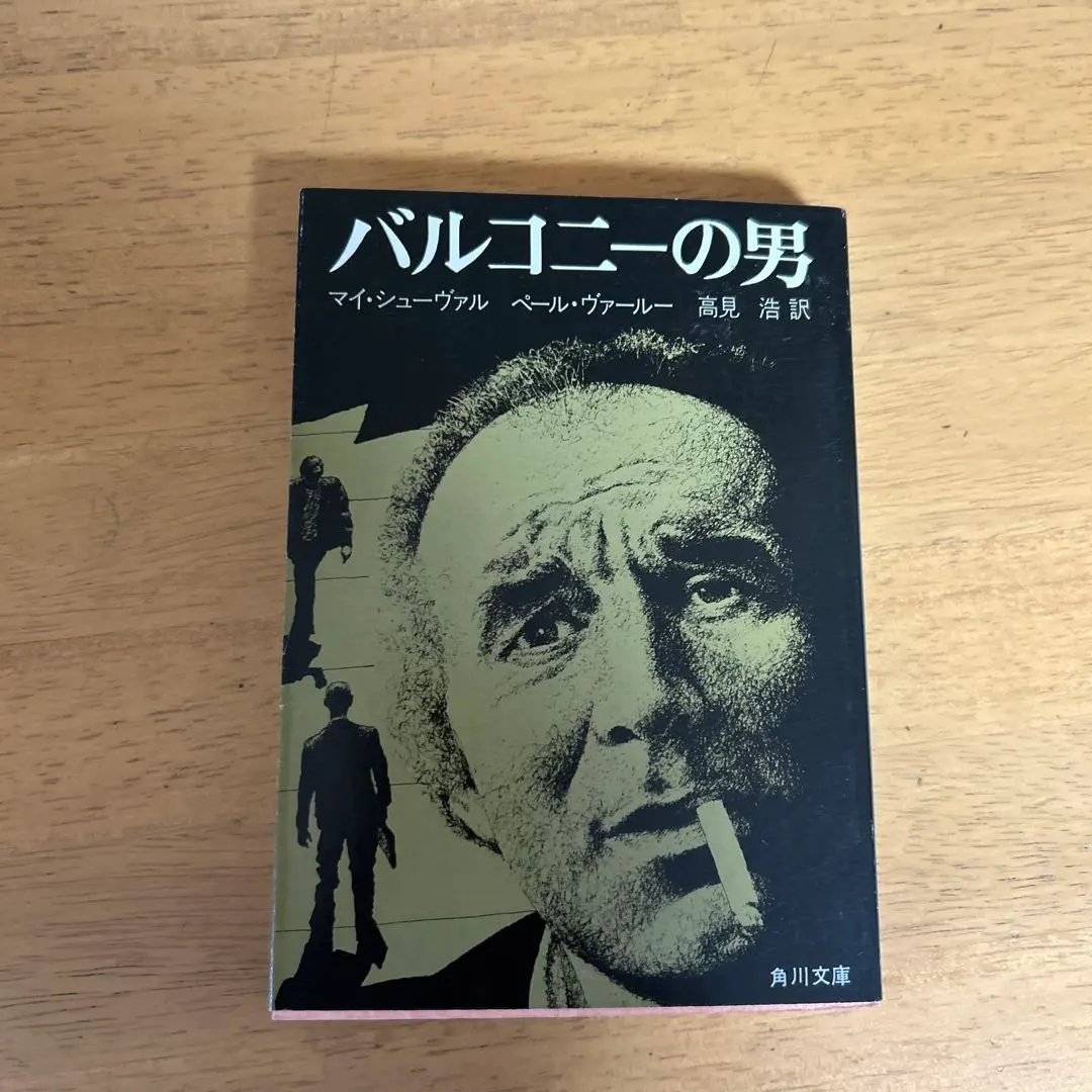 2026年最新】マルティン・ベックの人気アイテム - メルカリ