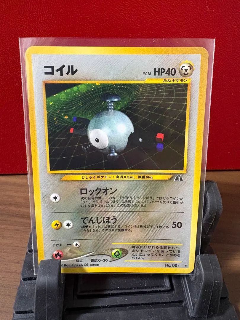 2026年最新】遺跡 コイルの人気アイテム - メルカリ