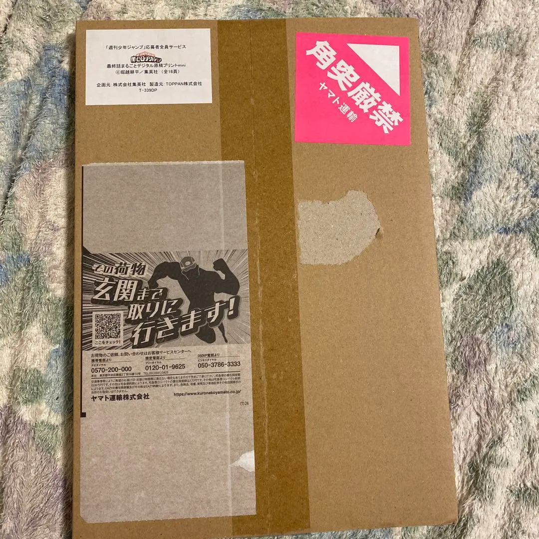 2026年最新】僕のヒーローアカデミア ヒロアカ 最終話まるごとデジタル