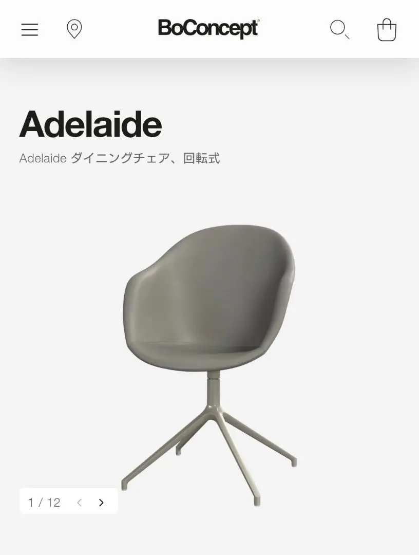 2026年最新】boconcept adelaideの人気アイテム - メルカリ