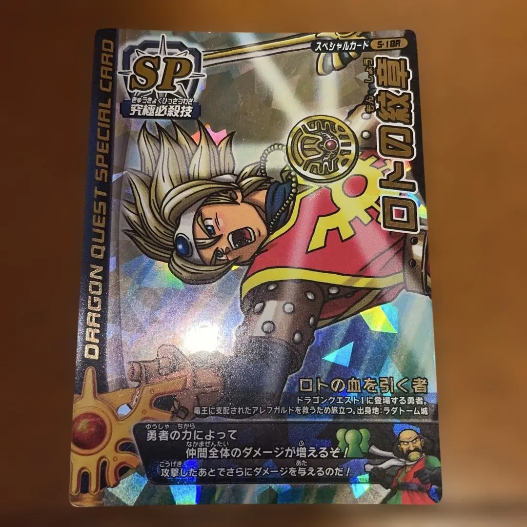 2026年最新】モンスターバトルロード ロトの紋章の人気アイテム - メルカリ