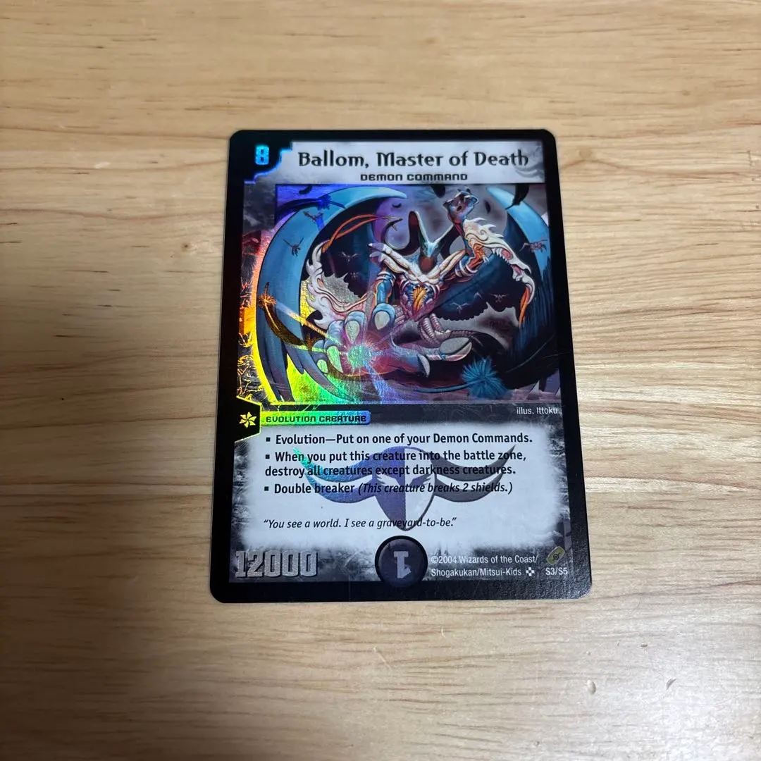 2026年最新】悪魔神バロム 英語の人気アイテム - メルカリ