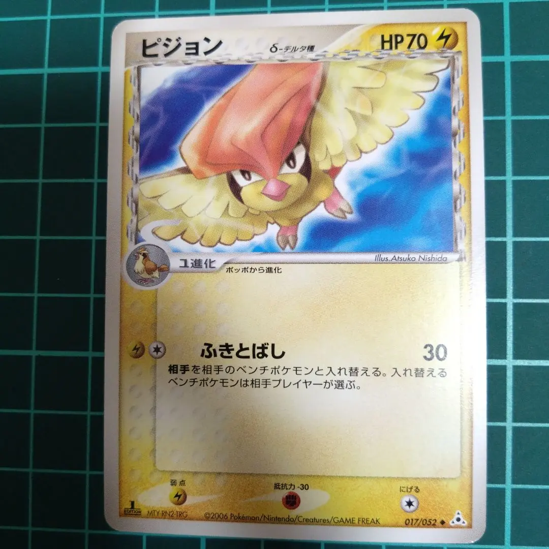 2026年最新】ピジョット デルタ種の人気アイテム - メルカリ