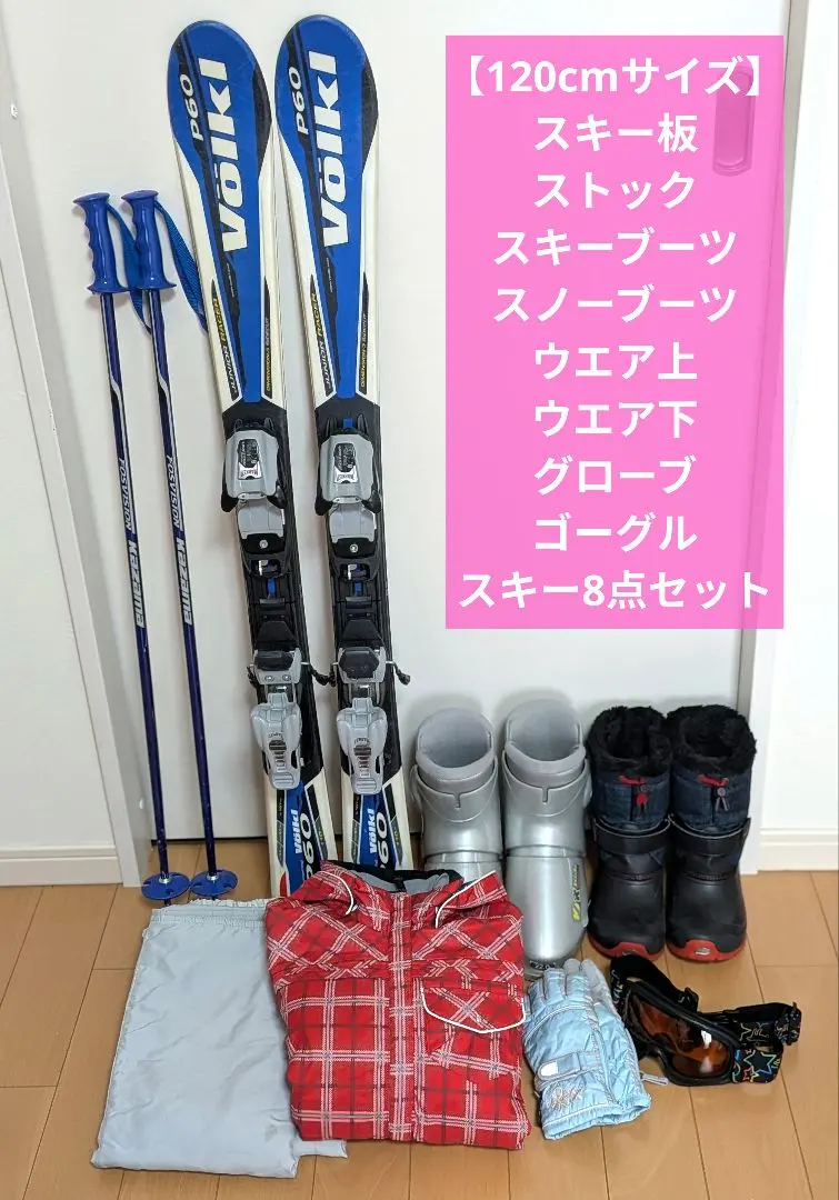 2026年最新】volkl ウェアの人気アイテム - メルカリ