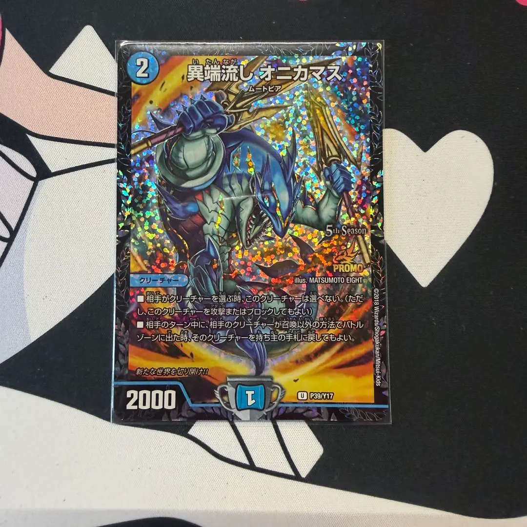 2026年最新】オニカマス プロモの人気アイテム - メルカリ