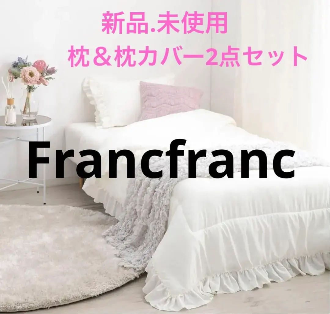 2026年最新】francfranc ボックスシーツの人気アイテム - メルカリ