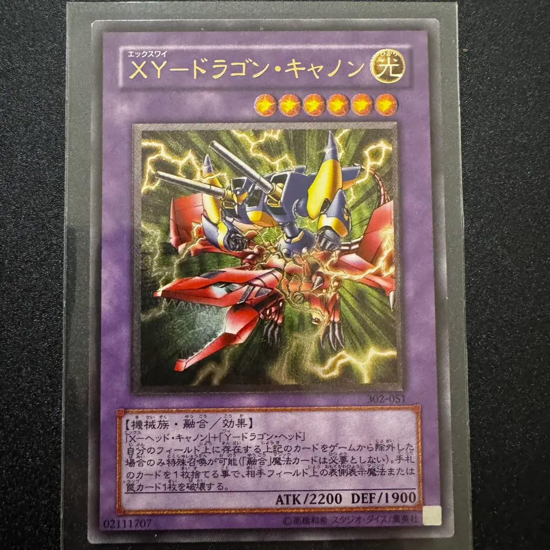 2026年最新】xyz-ドラゴン・キャノン レリーフの人気アイテム - メルカリ