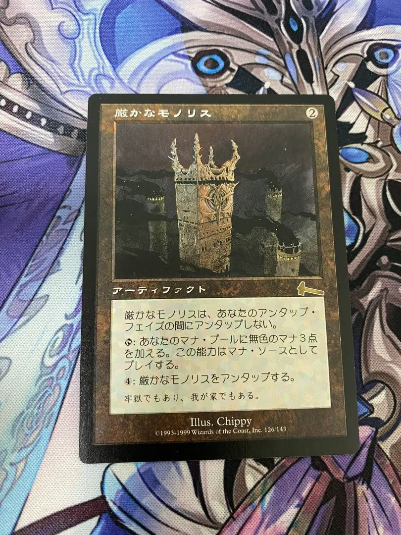 2026年最新】mtg 厳かなモノリスの人気アイテム - メルカリ