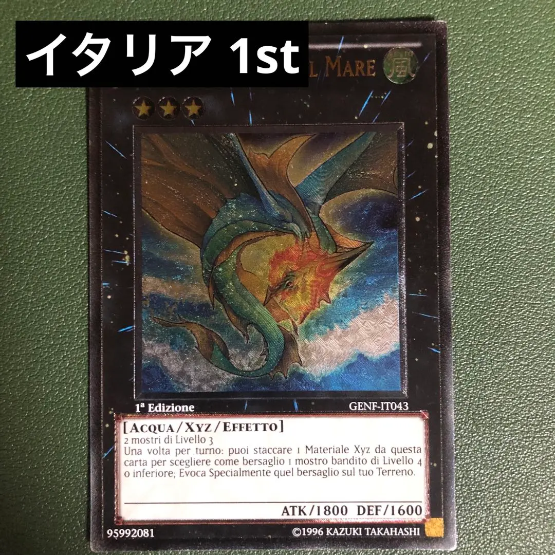 2026年最新】虚空海竜リヴァイエール 英語の人気アイテム - メルカリ