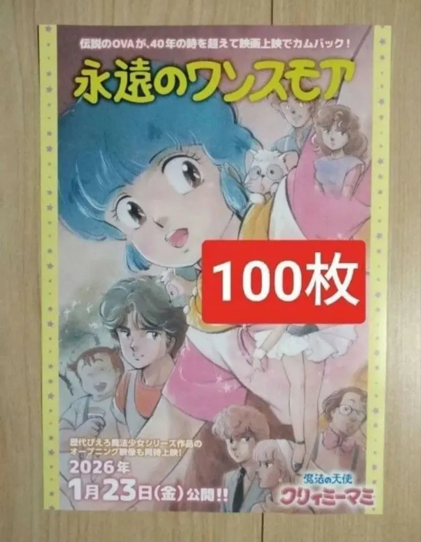 2026年最新】魔法の天使クリィミーマミ 絵本の人気アイテム - メルカリ