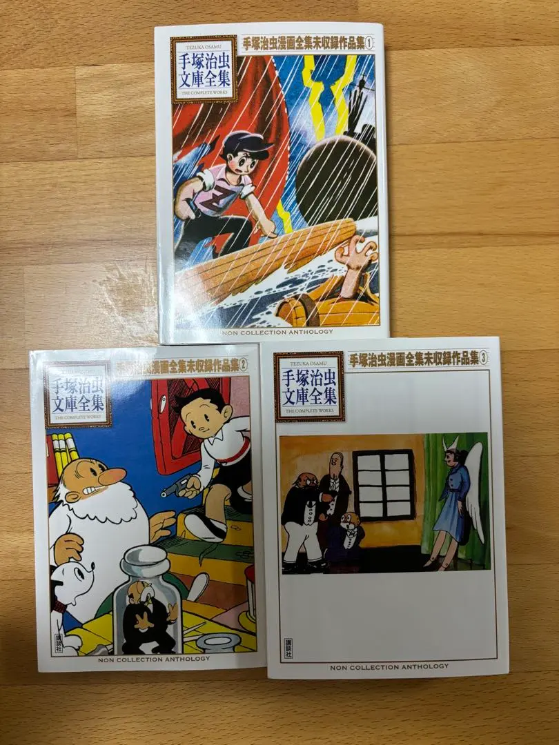 2026年最新】ミニコミ 手塚治虫 漫画全集の人気アイテム - メルカリ