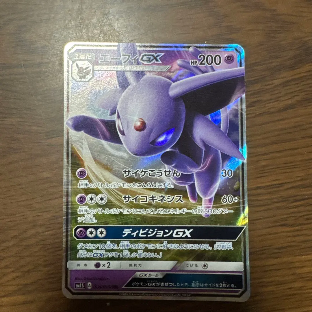 2026年最新】カード名：エーフィGX ポケモンカードゲームの人気