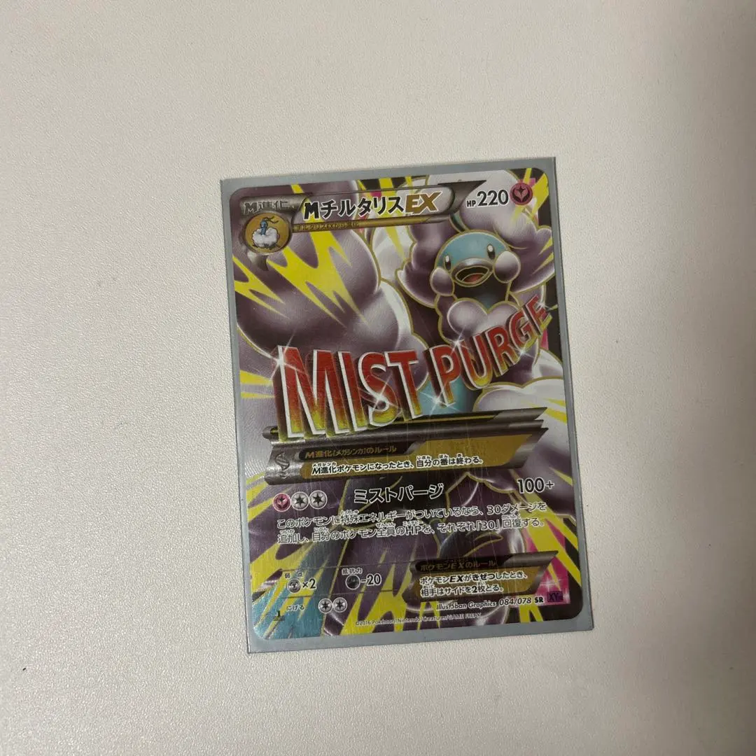 2026年最新】mチルタリスex srの人気アイテム - メルカリ