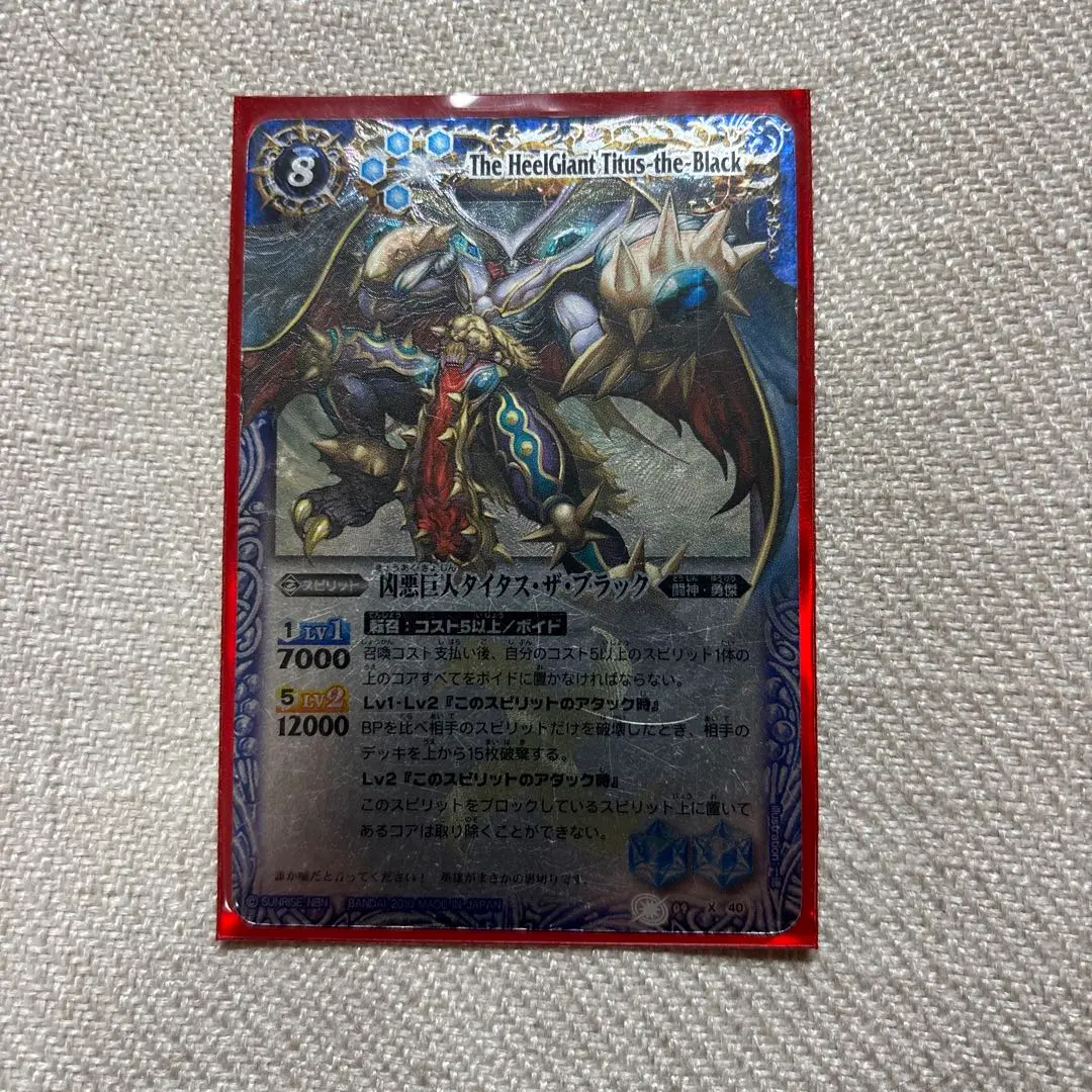 2026年最新】凶悪巨人タイタス・ザ・ブラックの人気アイテム - メルカリ