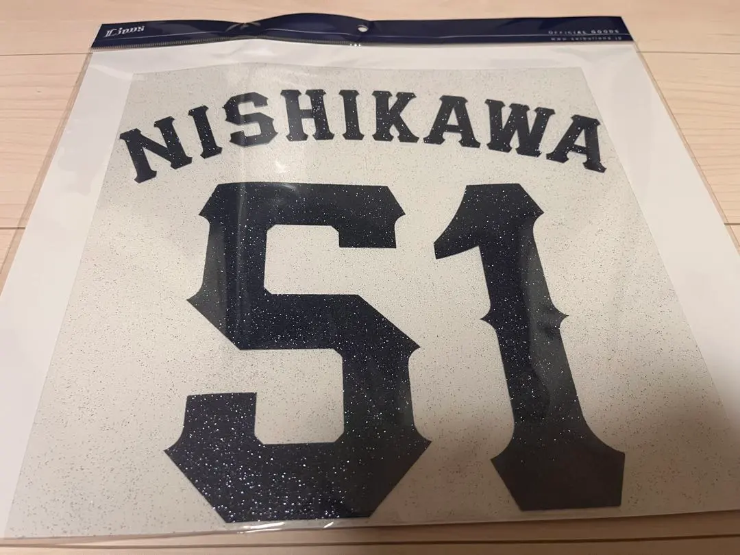 2026年最新】西川愛也 ユニフォームの人気アイテム - メルカリ