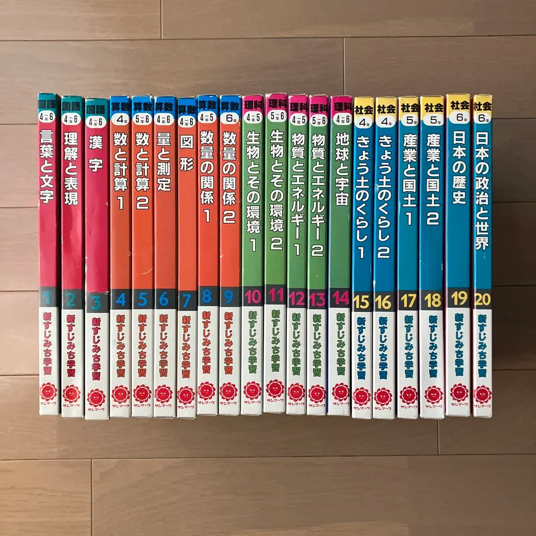 2026年最新】新すじみち学習の人気アイテム - メルカリ