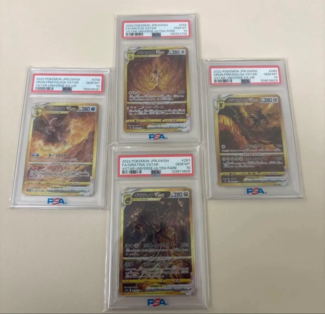 2026年最新】4神 ur psa10の人気アイテム - メルカリ