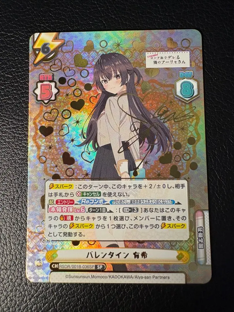 2026年最新】Reバース ロシデレ spの人気アイテム - メルカリ