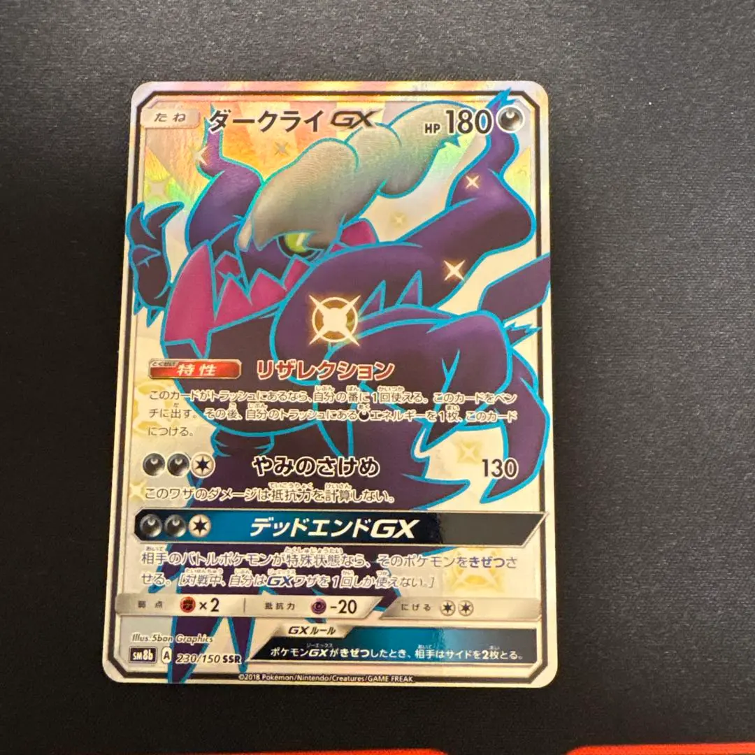 2026年最新】ダークライgx ssrの人気アイテム - メルカリ