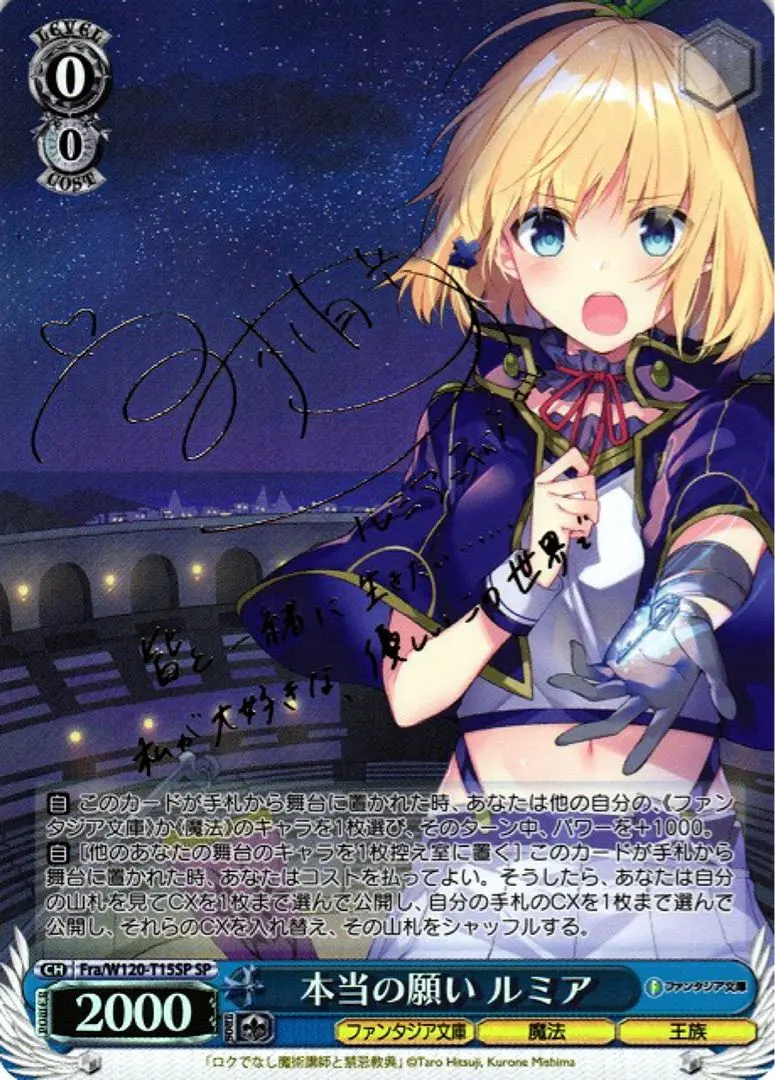 2026年最新】ロクでなし魔術講師と禁忌教典 ヴァイスの人気アイテム