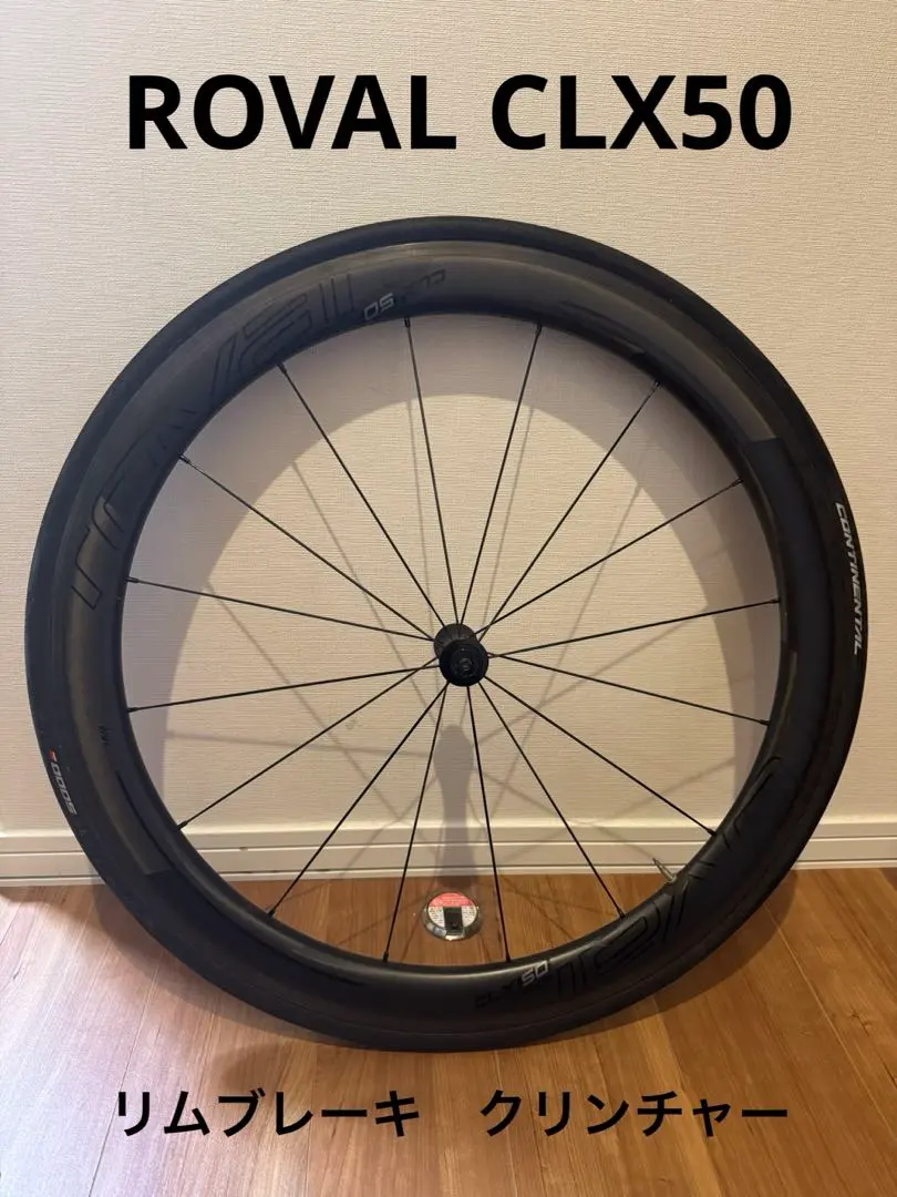 2026年最新】ROVAL CLX50の人気アイテム - メルカリ