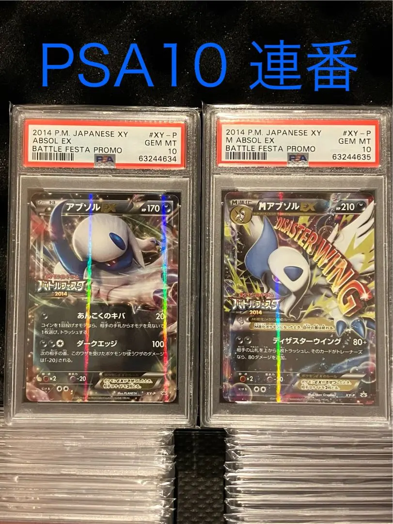 2026年最新】MアブソルEX psa10の人気アイテム - メルカリ