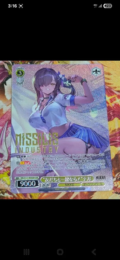 2026年最新】NIKKE ヴァイス ナガの人気アイテム - メルカリ