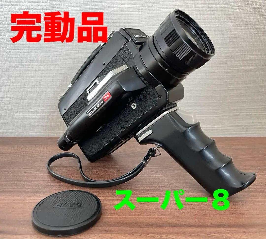 2026年最新】elmo 106の人気アイテム - メルカリ