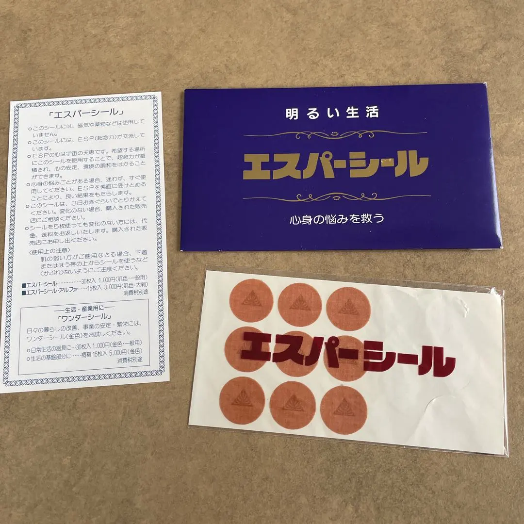 2026年最新】ワンダーシール espの人気アイテム - メルカリ