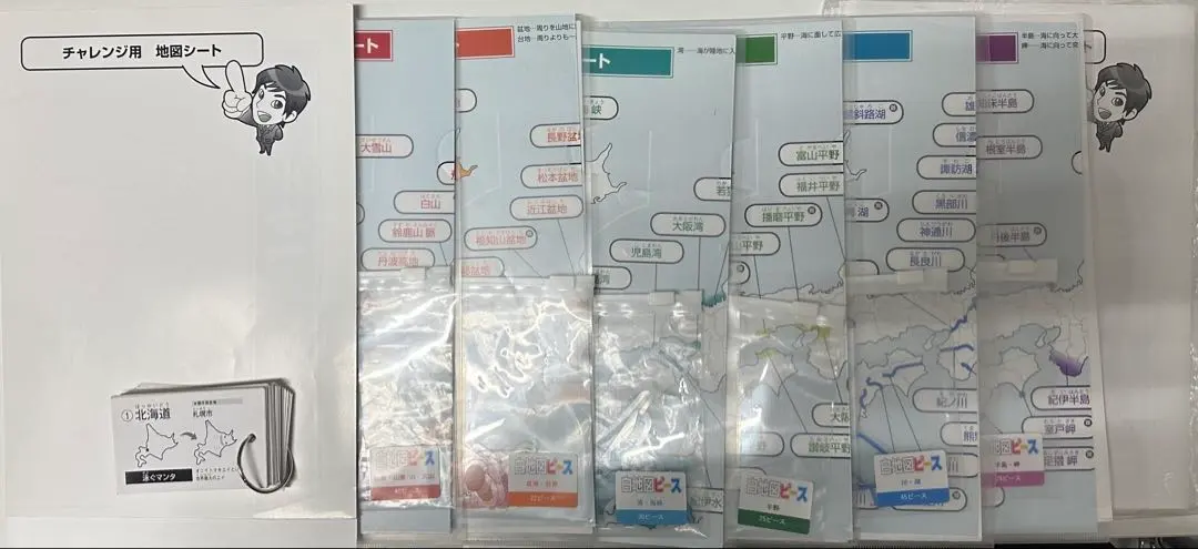2026年最新】スタディアップ 白地図ピースの人気アイテム - メルカリ