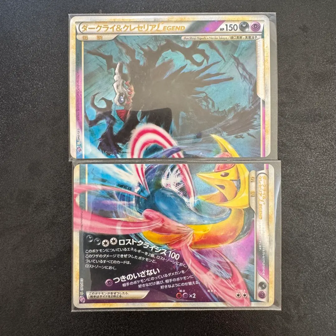 2026年最新】ダークライ＆クレセリアlegendの人気アイテム - メルカリ