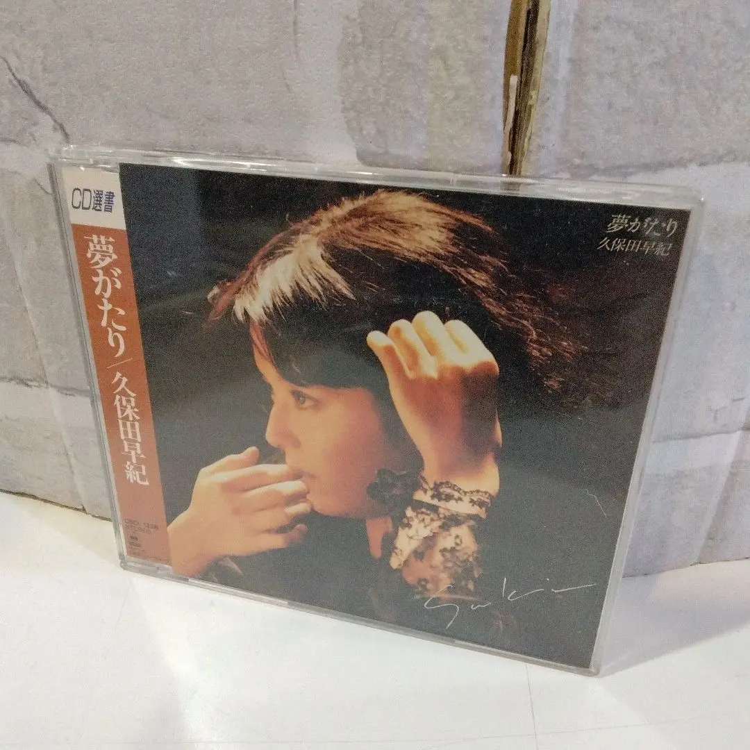 2026年最新】夢がたり 久保田の人気アイテム - メルカリ