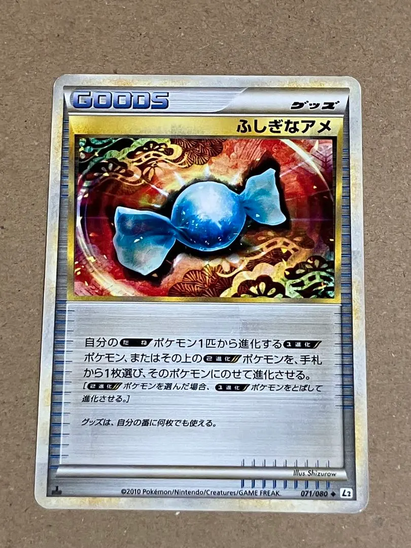 2026年最新】ふしぎなアメ l2の人気アイテム - メルカリ