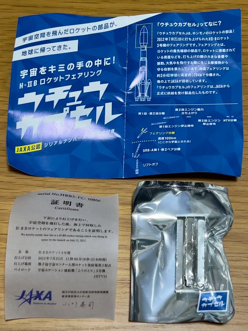2026年最新】種子島宇宙センターの人気アイテム - メルカリ