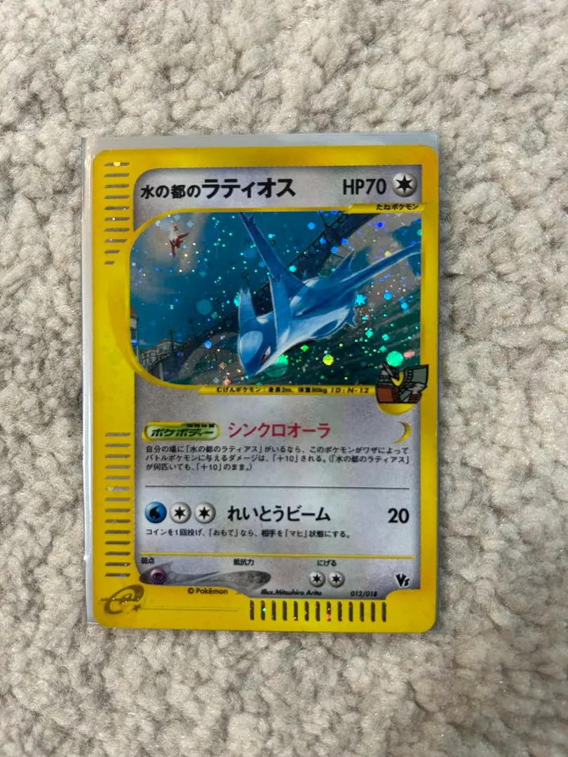 2026年最新】ポケモンカード水の都のラティオス012の人気アイテム