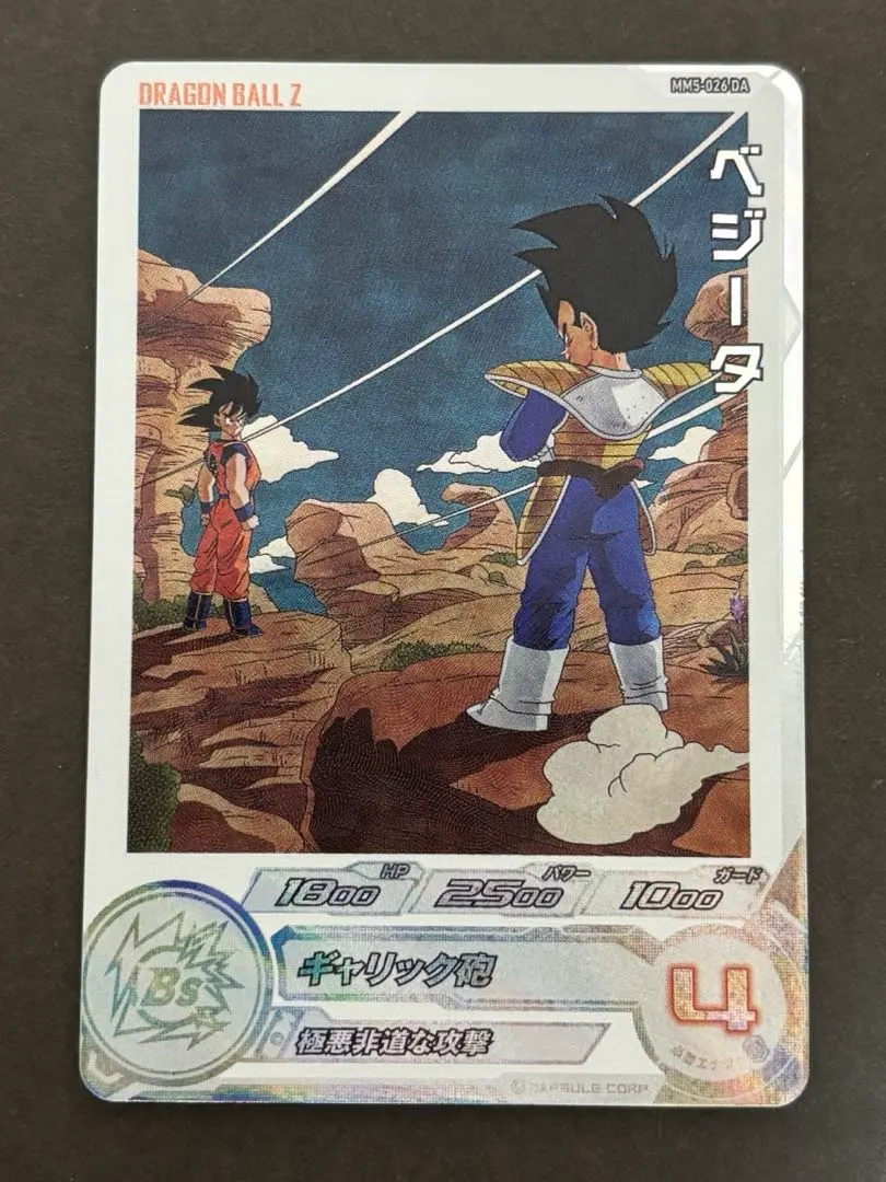 2026年最新】MM5 ベジータ daの人気アイテム - メルカリ