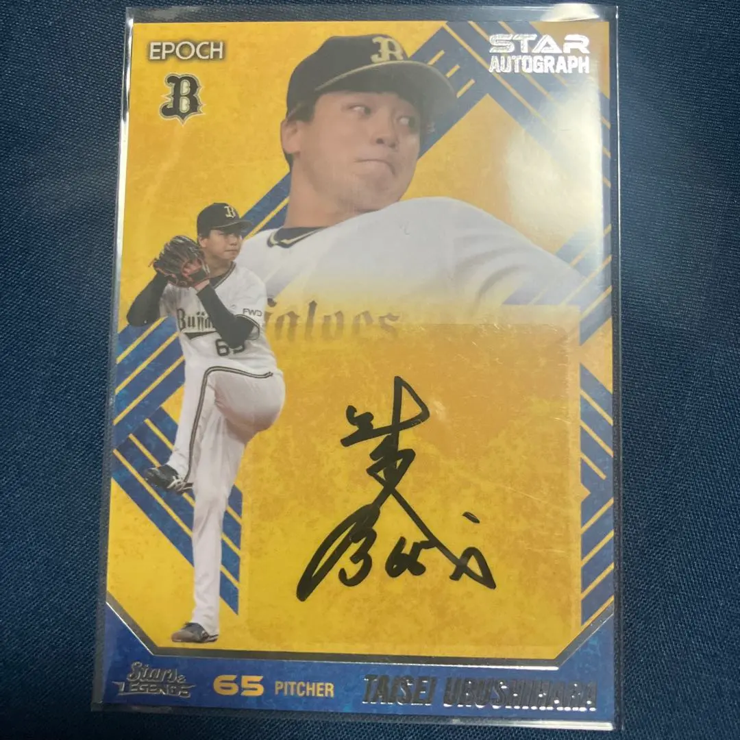 2026年最新】漆原大晟 サインの人気アイテム - メルカリ