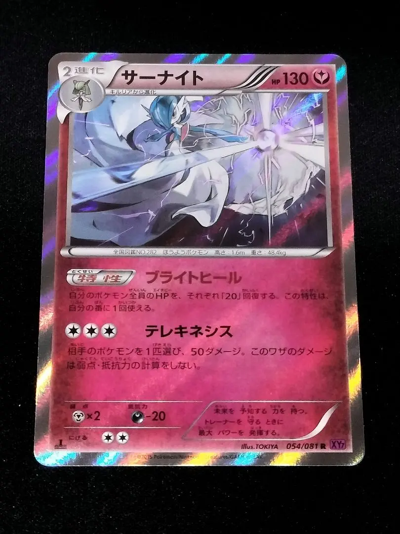 2026年最新】バンデット サーナイトの人気アイテム - メルカリ