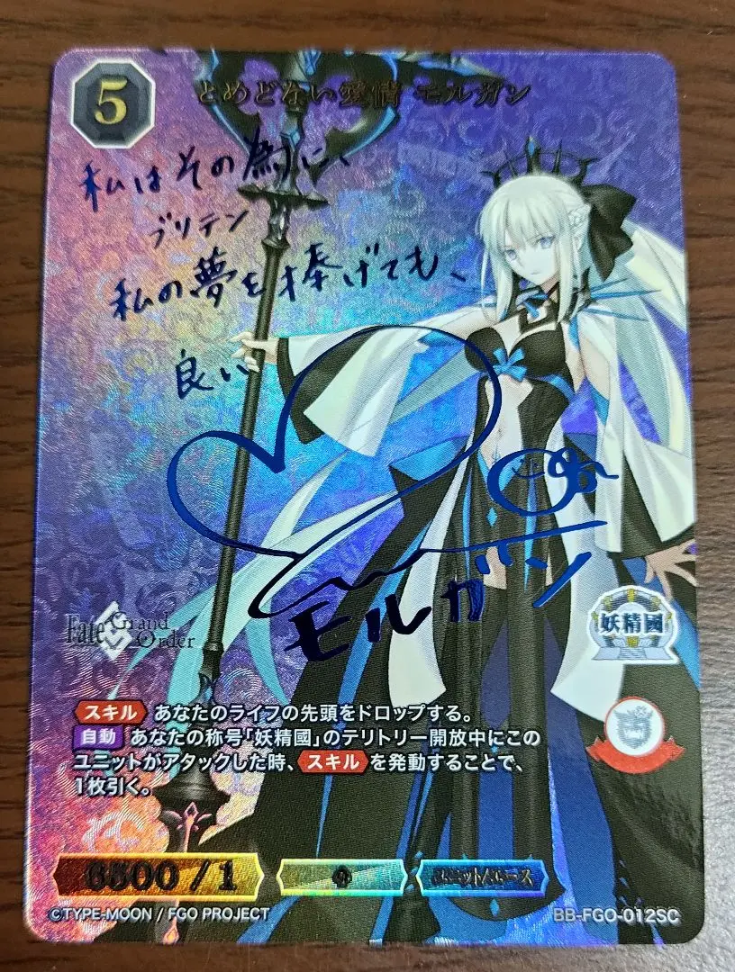 2026年最新】ビルディバイド fate モルガンの人気アイテム - メルカリ