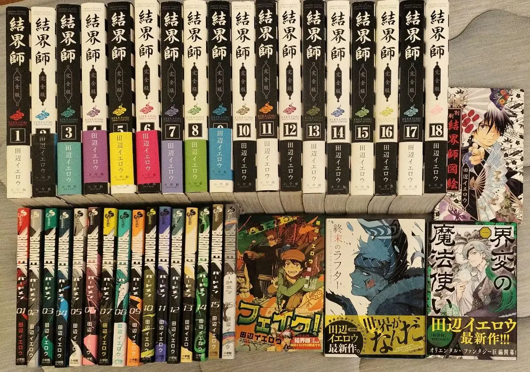 2026年最新】結界師図絵の人気アイテム - メルカリ